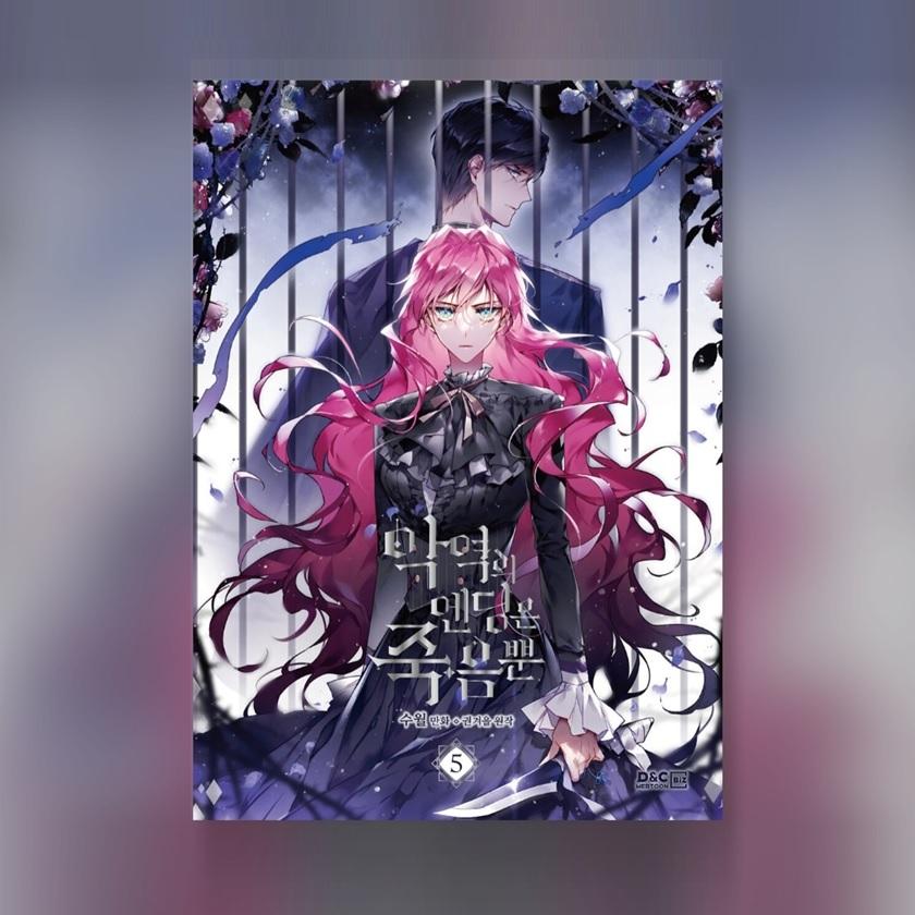 Злодеям суждено умереть Корейский вебтун Манва 1-5