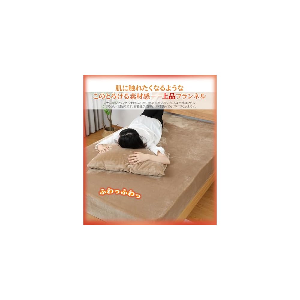 YOKATEC Fitted Sheet, Queen Size, Winter, Warm Flannel [Thick, Fluffy, Heat-Retaining, Insulating]