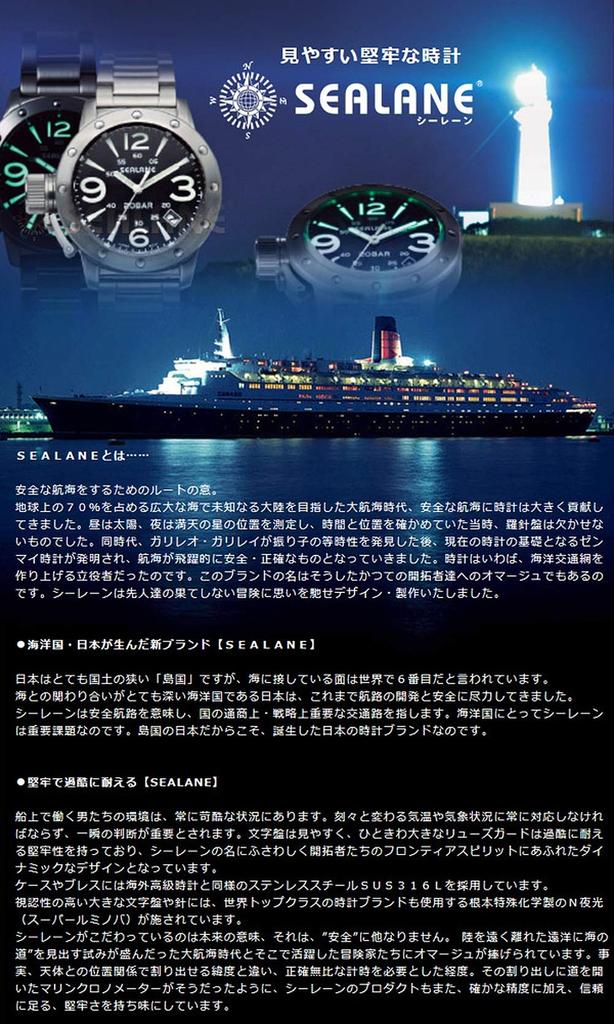 Часы SEALANE серии SE14 из натуральной коровьей кожи с ремешком [Sealane] (коричневый) SE14-BR Мужской