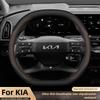 Кожаная накладка на руль автомобиля для Sportage K4 EV5 2025 2026 Аксессуары