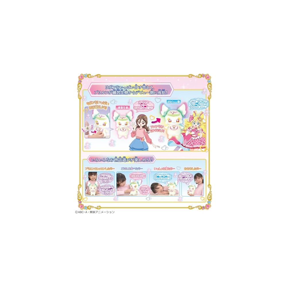 Bandai Kimi to Idol Precure Мимик Идол Плюшевая Игрушка Возраст 3+ 30 см