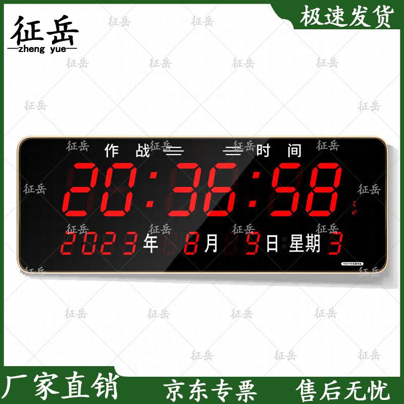 Zhengyue BeiDou Tactical Wall Clock