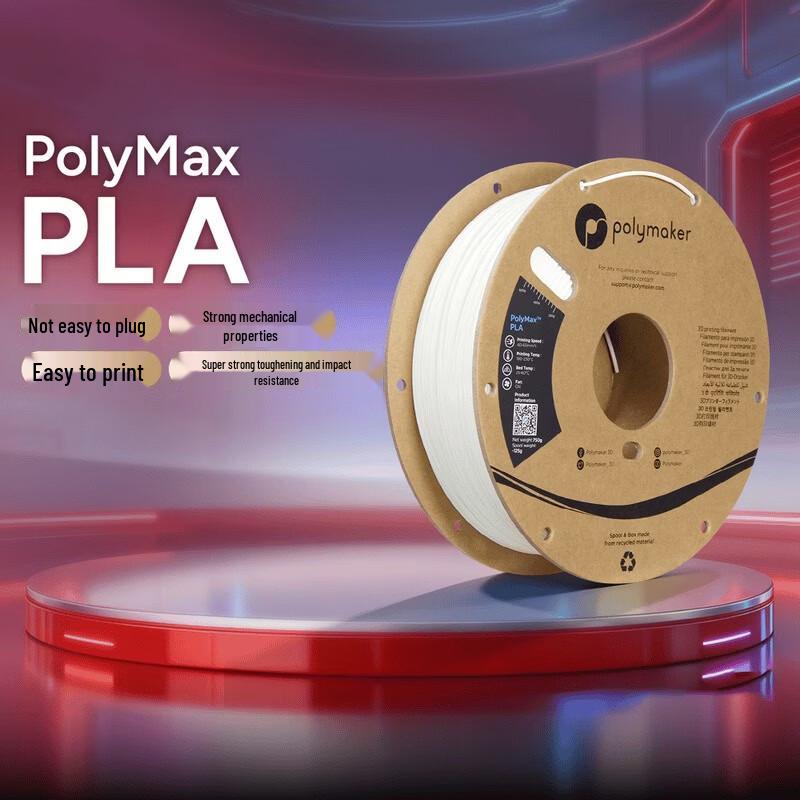 Filament Polymaker PolyMax PLA для промышленных 3D-принтеров