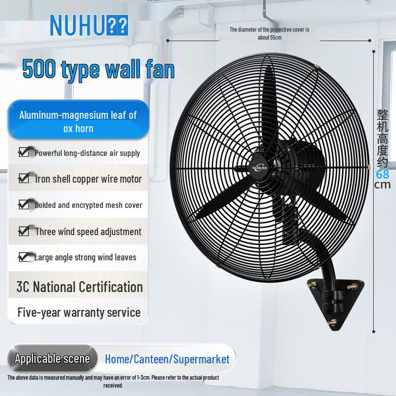 Промышленный настенный oscillating fan Angry Tiger с сильным воздушным потоком и высокой мощностью