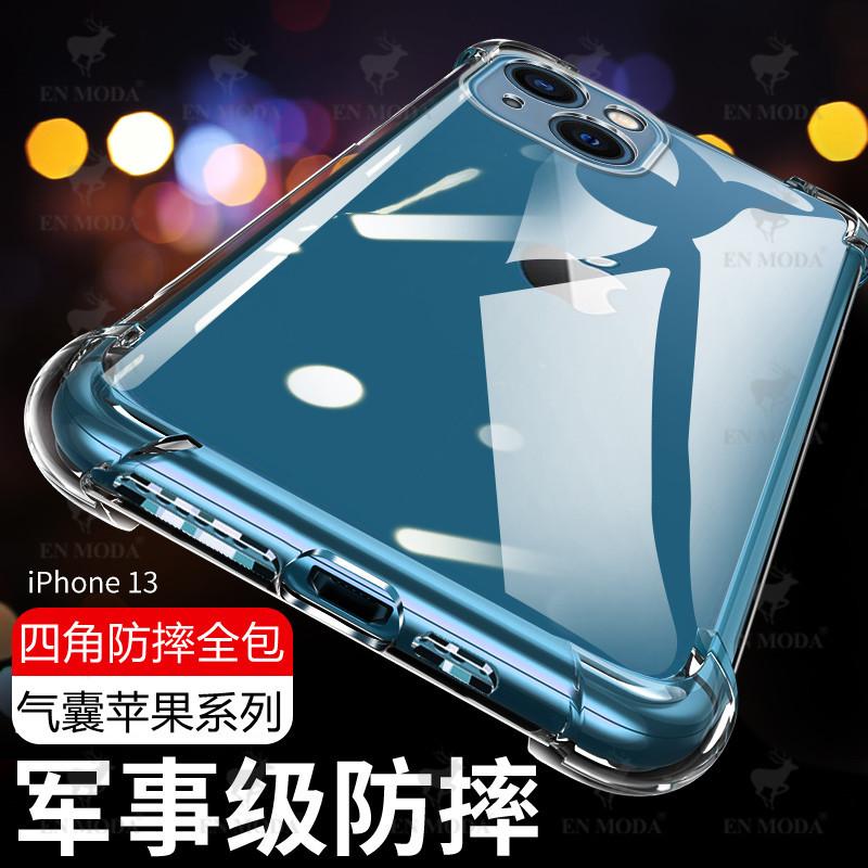 Applicable to iPhone18 Pro mobile phone case, transparent Apple 17 four-corner anti-drop airbag 16 soft XSMax protective case 15
