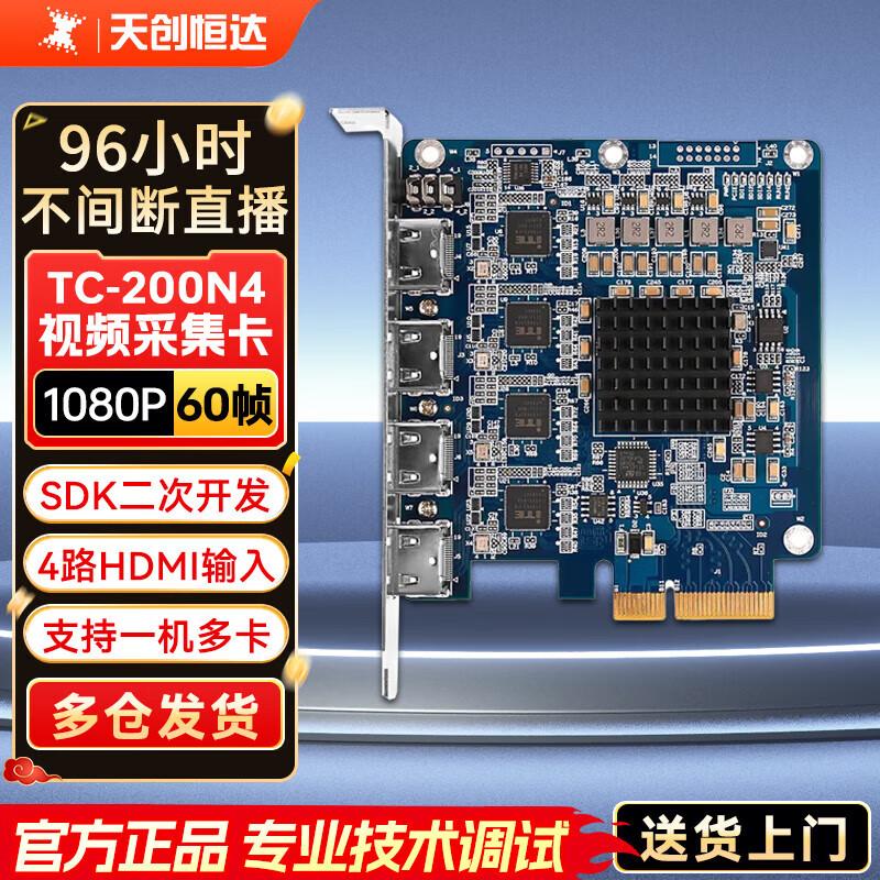 TCHD Video PCIe Video Capture Cards