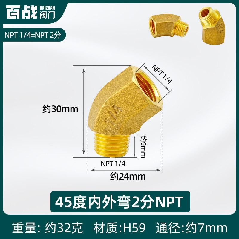 1/8"...1" BSP NPT Внутренняя Наружная Латунь 45-градусный Отвод Латунный Трубный Фитинг Соединитель Коннектор Водонагреватель Трубопровод Дом Сад