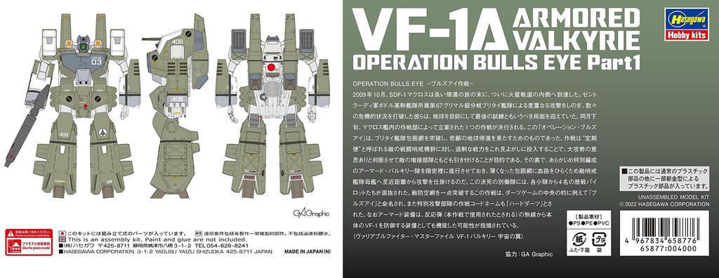 Hasegawa Super Dimension Fortress Macross VF-1A Armored Valkyrie Operation Bullseye Part 1 172 Scale Plastic Model Kit 65877