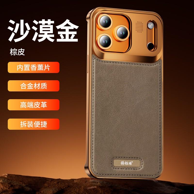 IPhone 17 Pro Max Phone Case Aluminum Alloy Borderless Aromatherapy Premium Leather Heat Dissipation