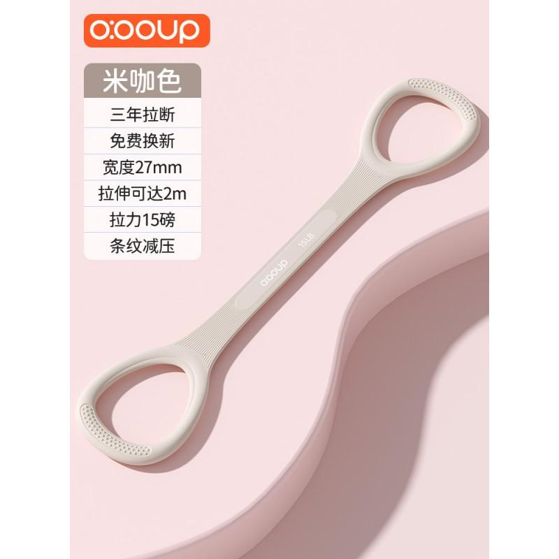 Resistance Band Set Women Back Stretching Shoulder Opening Yoga Home Fitness Equipment ABS Material