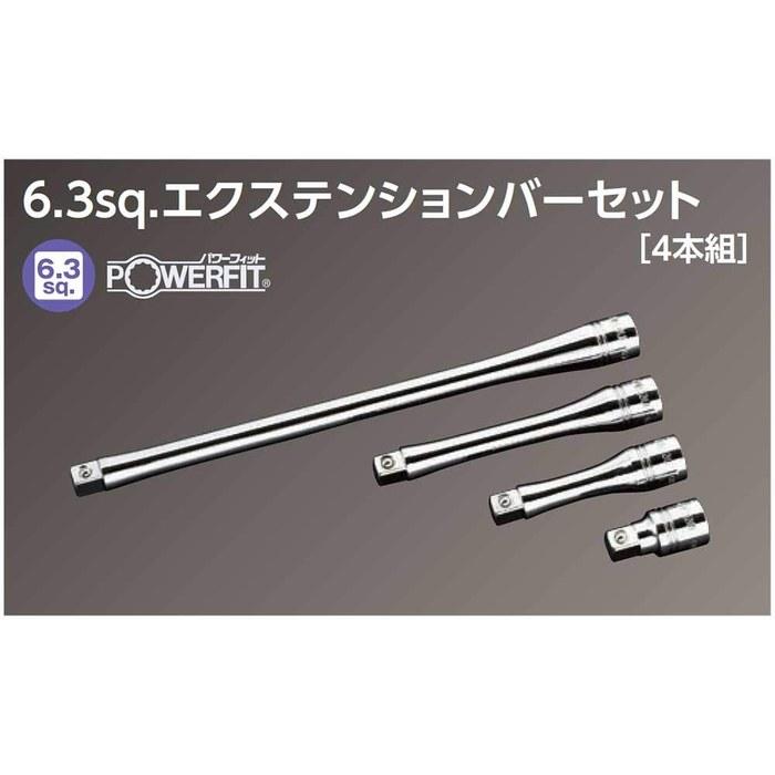 [Kyoto Machine Tool] [Nepros] 6.3mm (1/4 inch) Extension Bar Set (4 pieces) NTBE204