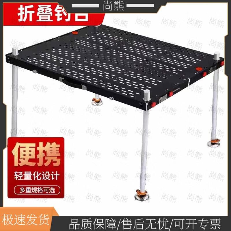Shangxiong Folding Portable Fishing Platform