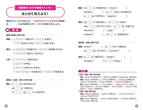 [Совместимость аудиоприложения] Eiken Grade Pre-2 Derujun Passtan, 5-е издание (Книга Обунши Эйкена)