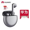 Huawei Беспроводные Bluetooth-наушники FreeBuds 4E 2024