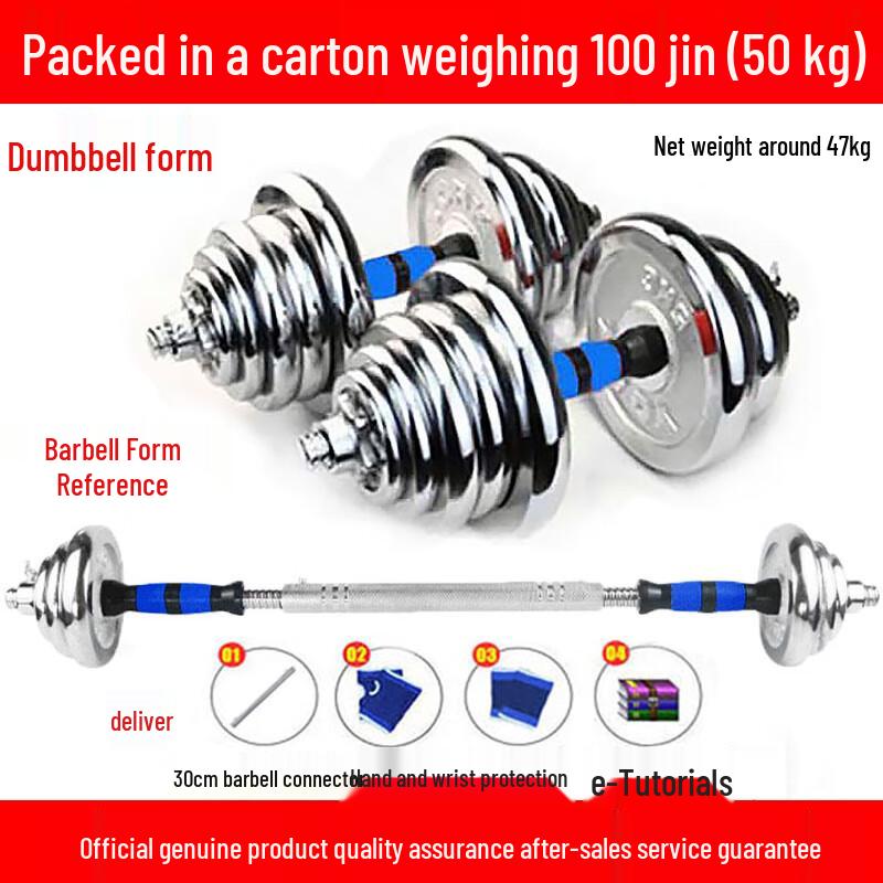WoYing Professional Electroplated Adjustable Dumbbell Set