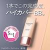Primavista Just One Finish SPF35 PA+++ Foundation 25ml [All 2 Colors]