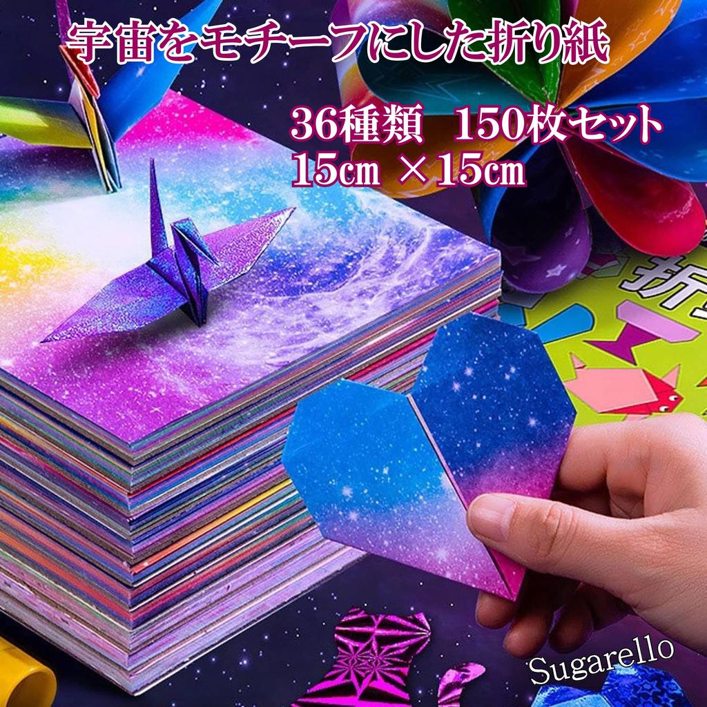 Sugarello Origami Origami Craft Origami Paper for 1000 Stylish Paper 3 Designs 150 Paper, Double-Sided Pattern, Colorful, Space, Galaxy, Aurora,