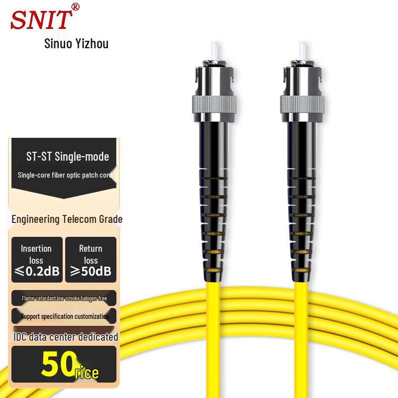 SNIT Telecom-Grade Fiber Optic Patch Cable