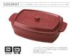 Прямоугольный ланч-бокс Takenaka Cocopot, Красный, 600 мл, Сделано в Японии, T-76408