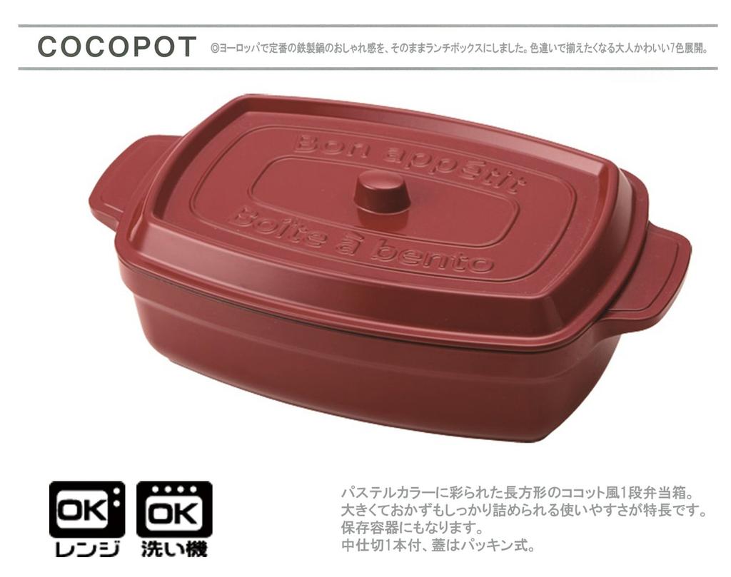 Прямоугольный ланч-бокс Takenaka Cocopot, Красный, 600 мл, Сделано в Японии, T-76408