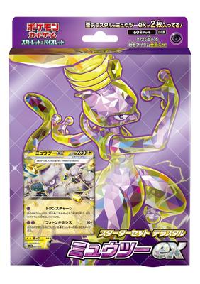 POKEMON Карточная игра Scarlet Violet Starter Set Terrastar Mewtwo EX &
