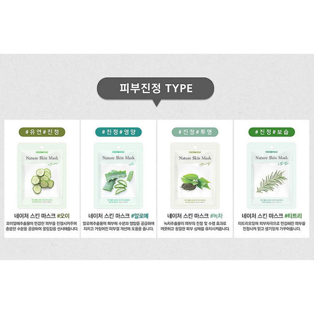 FOODAHOLIC Nature Маска для кожи лица 16шт.
