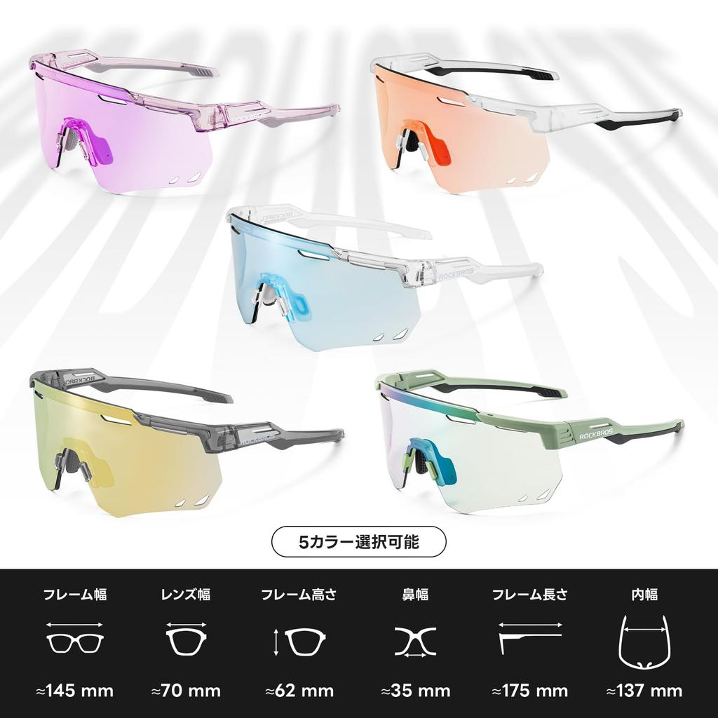 ROCKBROS Photochromic Sports Sunglasses for Road Bikes and UV400 Ultra High Impact with Storage Suitable for and Men and Women Sunglasses,