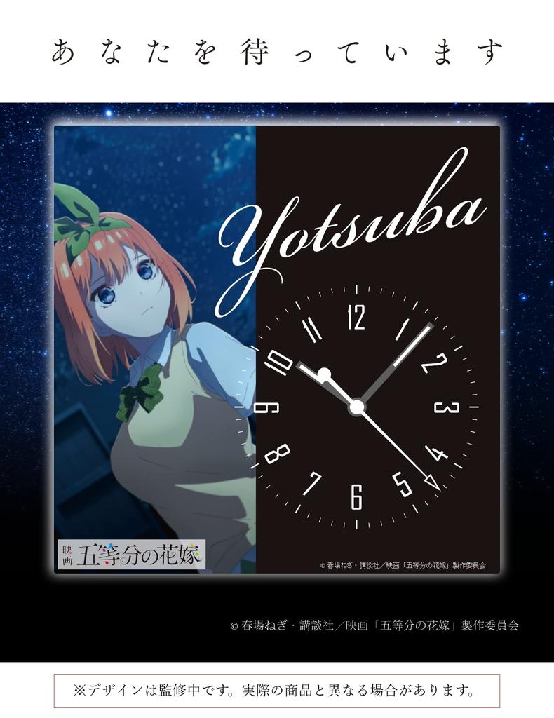 Toei Movie The Quintessential Quintuplets Acrylic Clock Nakano Yotsuba Acrylic Aluminum