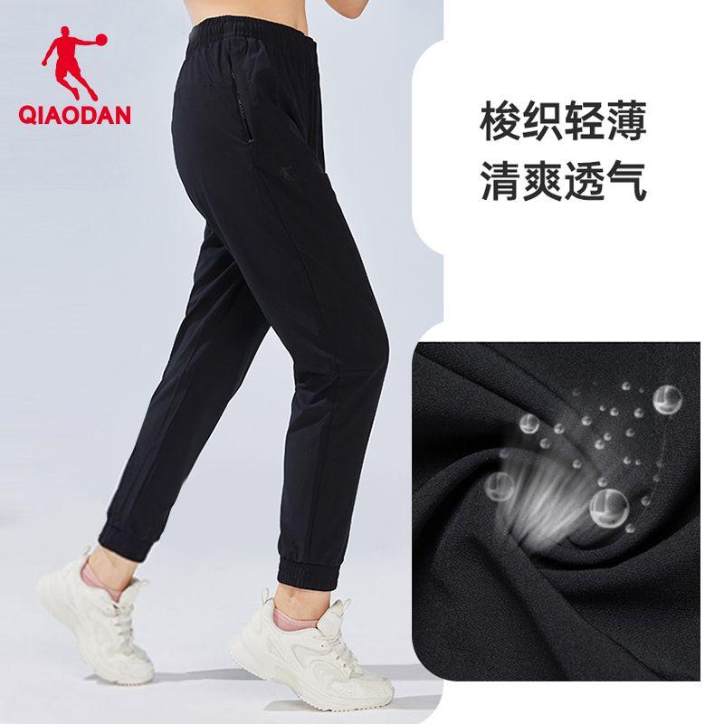 Jordan QIAODAN Women's Summer Loose Quick-Drying Casual Ice Silk Breathable Pants