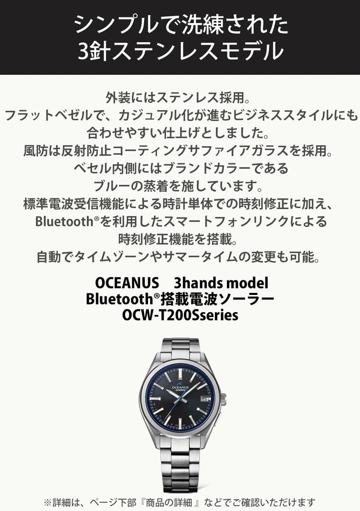 Casio Oceanus Watch Made in Solar Sapphire White (OCW-T200S-7AJF) Japan, Bluetooth, Radio-Controlled Watch, Crystal, Men's