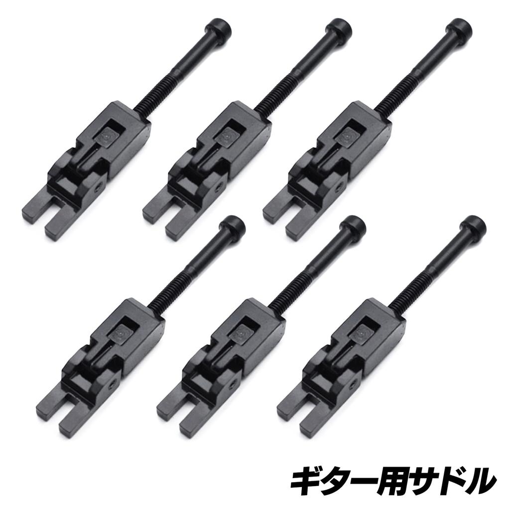 Guitar Saddle Set Classic Acoustic Bridge Tuning Adjustment Fork Maintenance Electric Black S-NET SN-381-GT