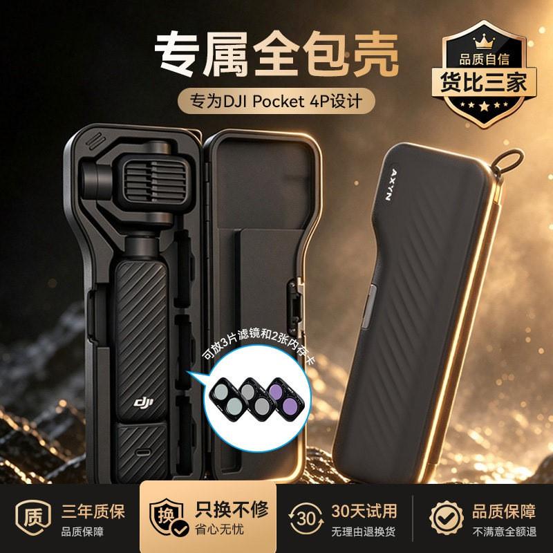 DJI Pocket 4 Pro 3 Protective Case Storage Box ABS Hard Shell Travel Carry Vlog Camera