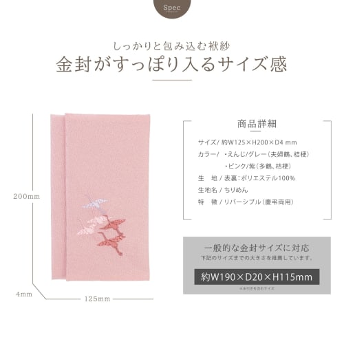 Стиль Фукуса, Двусторонняя Фукуса с магнитом, Подходит для свадеб, похорон и других случаев, Вышитая, Подарочный конверт, Сделано в Японии, Темно-красный