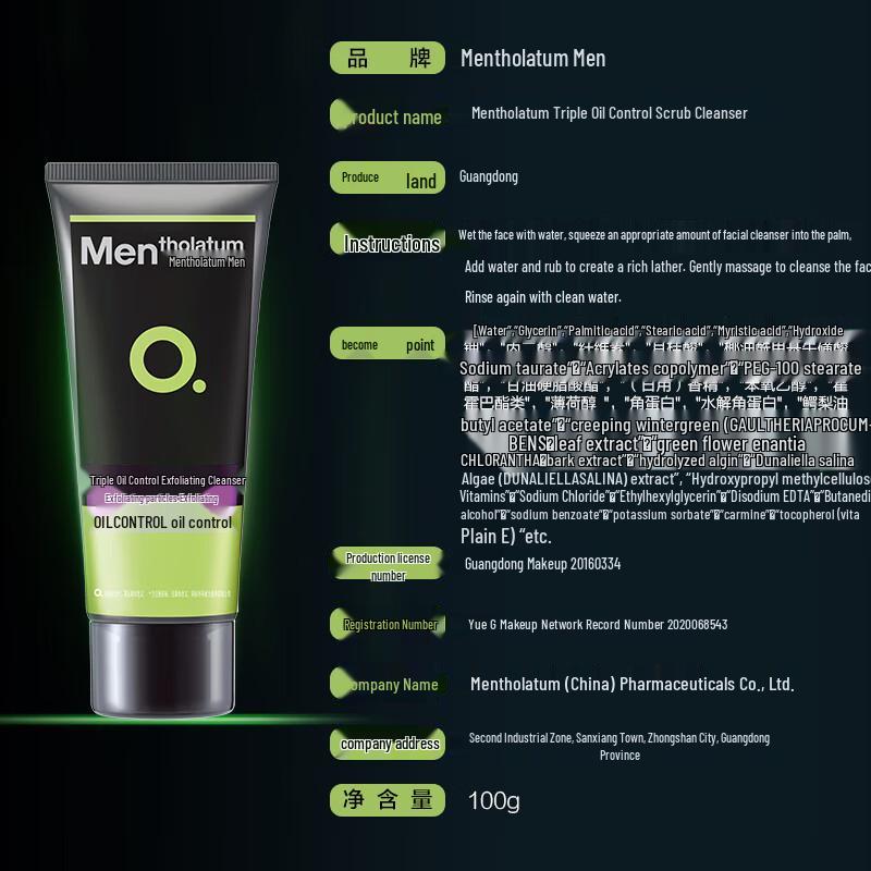 Mentholatum Triple Oil Control Exfoliating Facial Cleanser