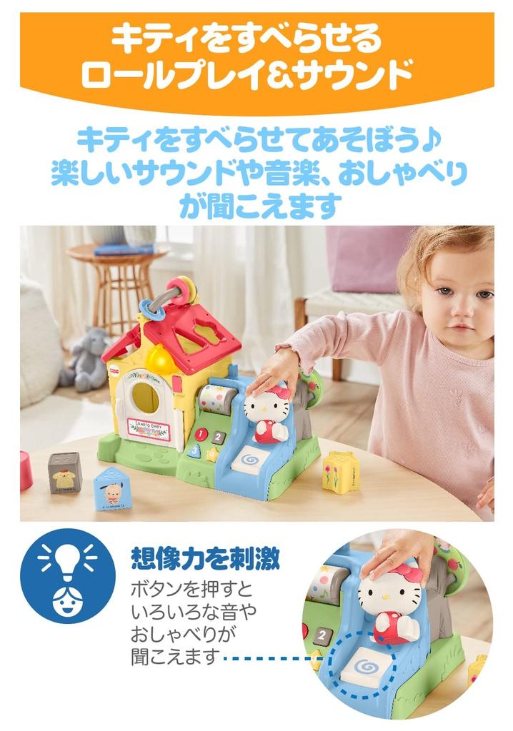 Mattel Fisher Price Sanrio Baby Bilingual Forest Chatting House месяцы и HCF27 [9 вверх] [Подарок]