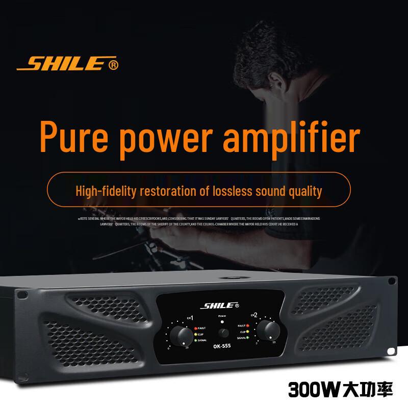 SHILE OK-555 Professional Pure Power Amplifier 300W+300W