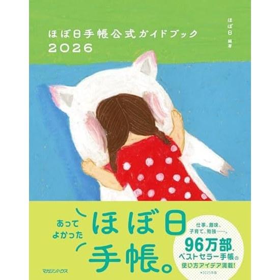 Официальное руководство Hobonichi Techo 2026