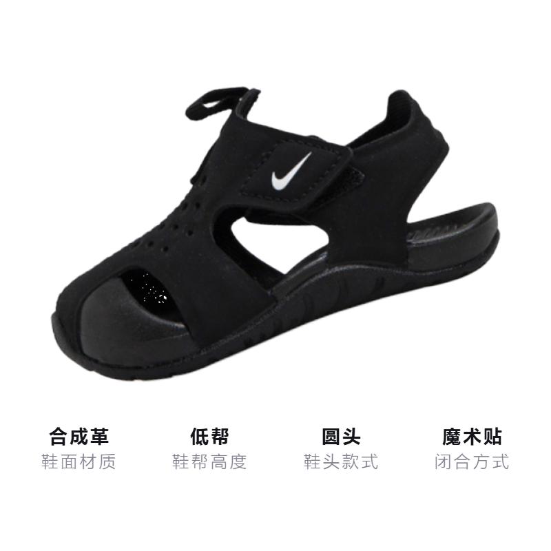 Nike Sunray Protect 2 Черный Белый TD 943827-001