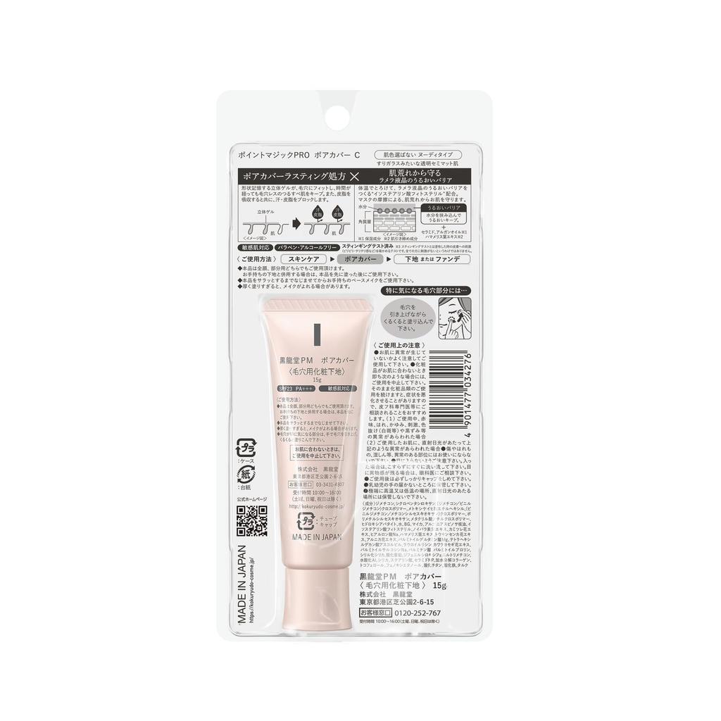 Point Magic PRO Pore Cover C База под макияж 15 г (х 1)