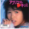7-дюймовая пластинка MIYOKO YOSHIMOTO - Apricot Kiss RE700 TEICHIKU, 1985, Япония, Японский поп/рок