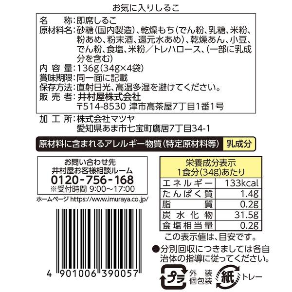 Imuraya Любимый сируко (сладкий суп из красной фасоли) 136 г Вагаси