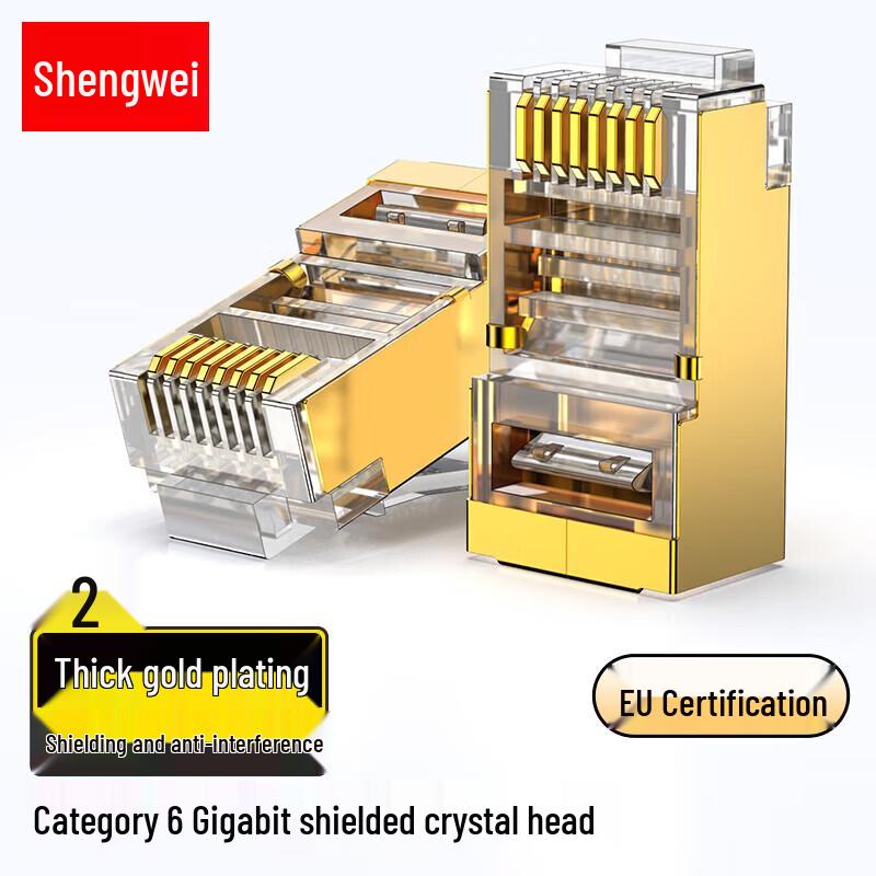 Shengwei Cat6 Shielded RJ45 Modular Plugs
