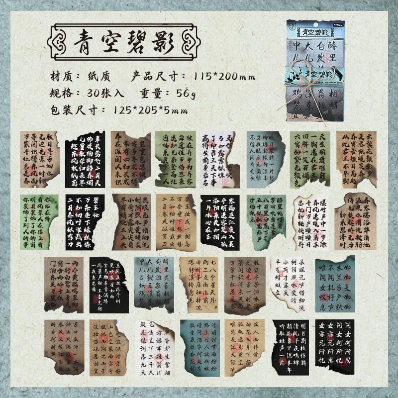 30 Sheets Chinese Style Vintage Calligraphy Note Paper Non-Sticky Material Paper Retro Text Decorative Scrapbooking Journal