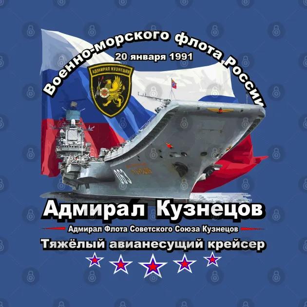 Russian Naval Flagship Admiral Kuznetsov Aircraft Carrier T Shirt Short Sleeve 100 Cotton Casual Tshirts Loose Top S3XL