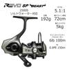 AbuGarcia Revo SP Beast 2500S Spinning Reel