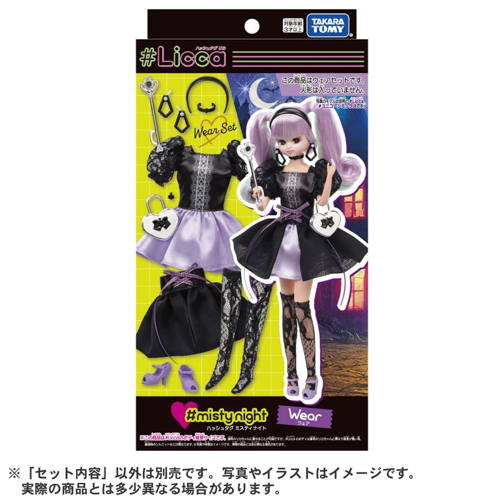 Takara Tomy Ликка-тян Платье #Ликка #Платье 'Туманная ночь' Наряд для переодевания Игрушка для ролевых игр Возраст 3+