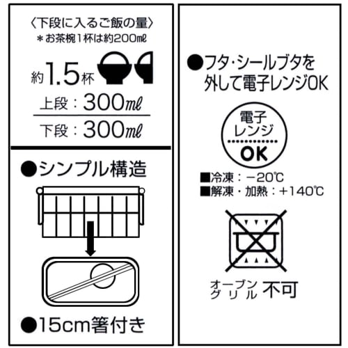 Skater Bento Box My Neighbor Totoro Strawberry 600ml Antibacterial 2 Tiers for Women Made In Japan YZW3AG-A