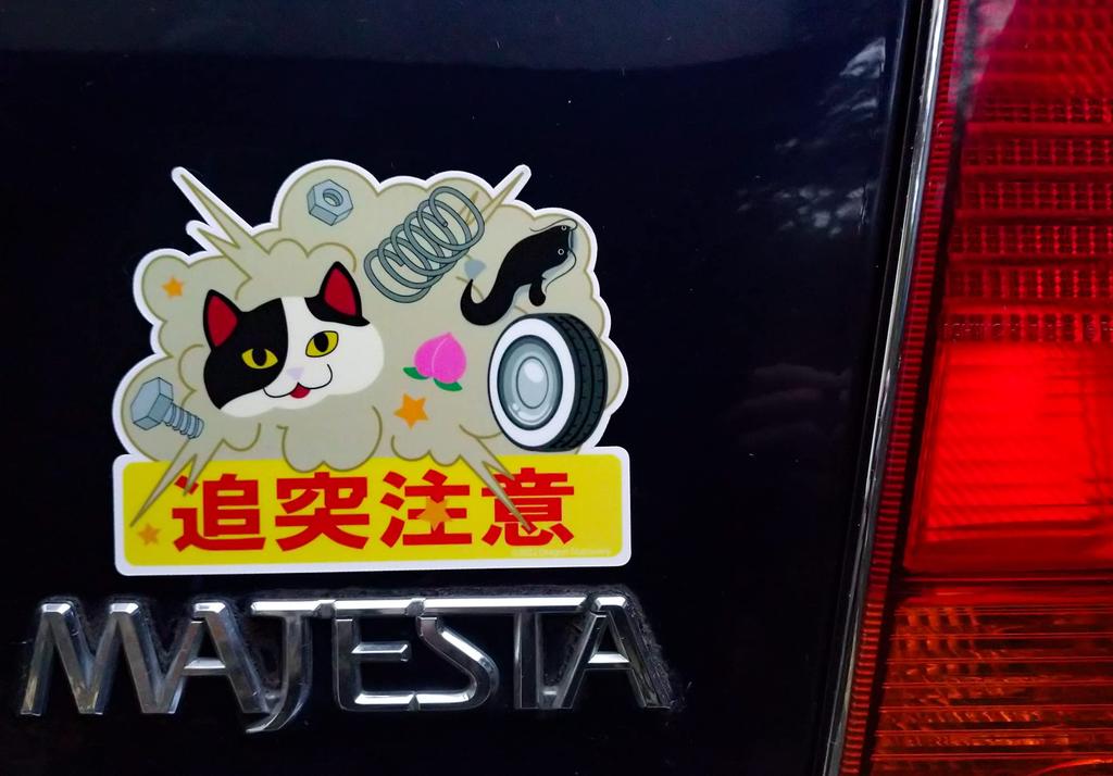 Cute Cat Magnet Sign [Beware of Rear-end] Black and White Cat