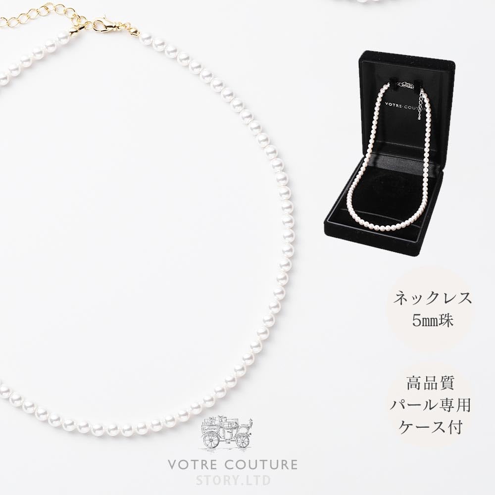 Baby Pearl Necklace Grand Premium Pearl Necklace 38cm 5mm White X Gold [VOTRE COUTURE] Women's