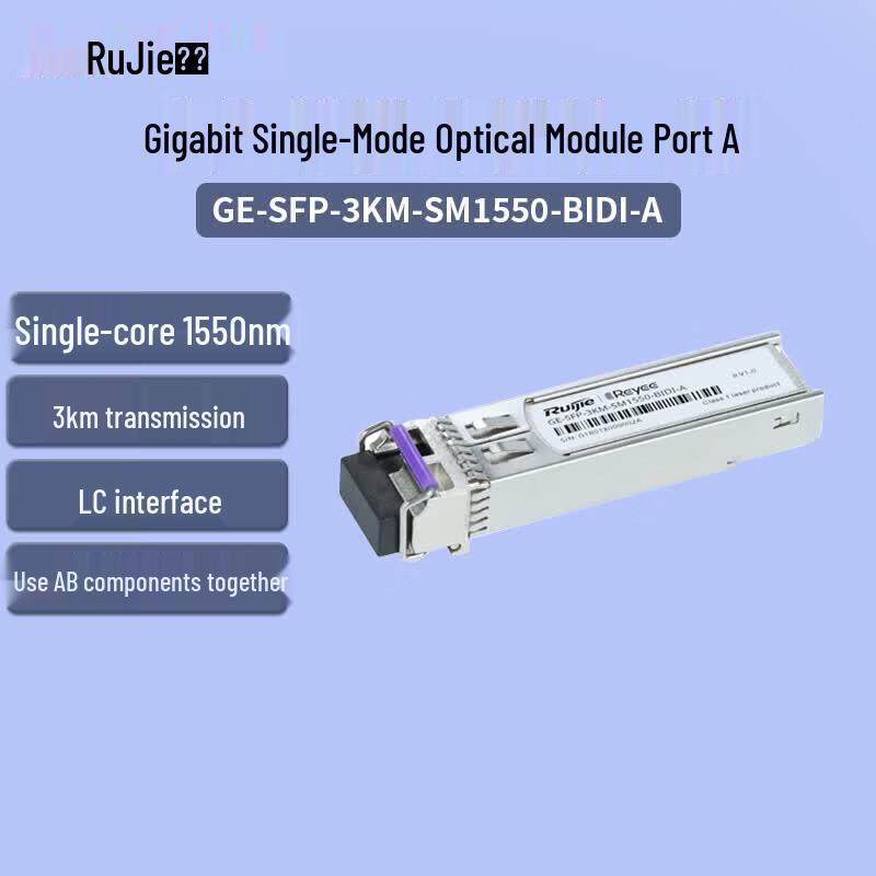 Оптический модуль Ruijie Gigabit SFP BIDI